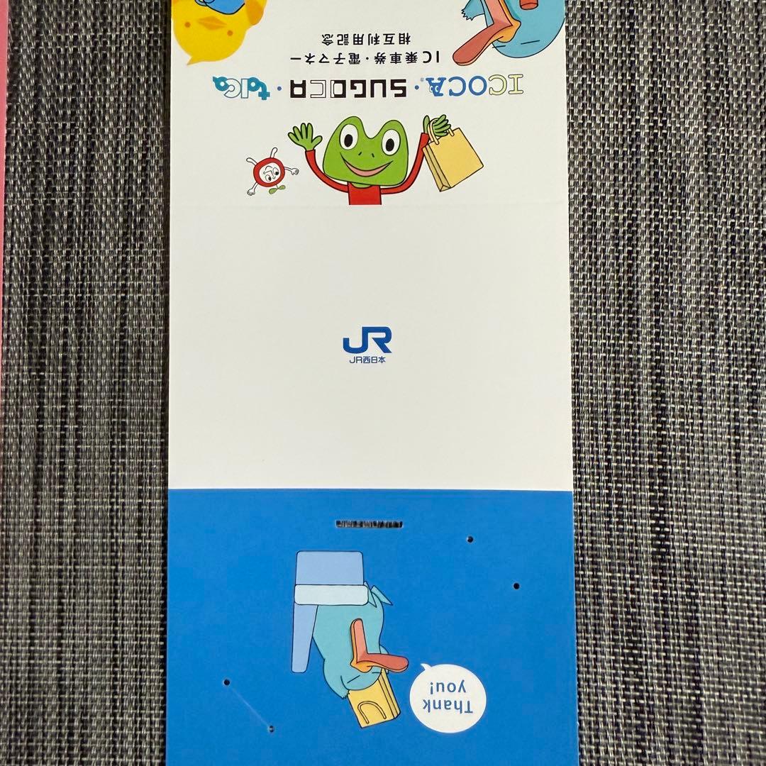 ［希少品］相互利用開始記念ICOCAカード