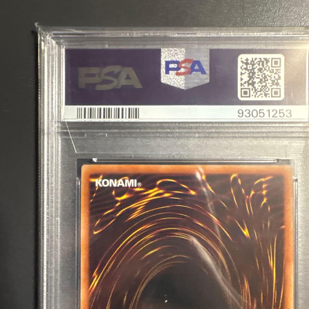 遊戯王 究極竜騎士 マスターオブドラゴンナイト プリシク PSA10