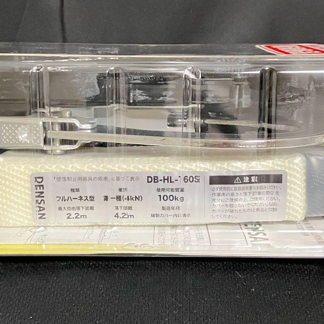 デンサン フルハーネス用ランヤード DB-HL-160S