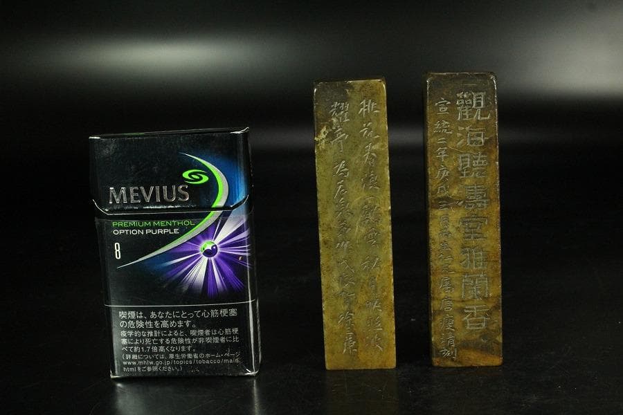 中国美術 印材 一対 時代物(K-A748)