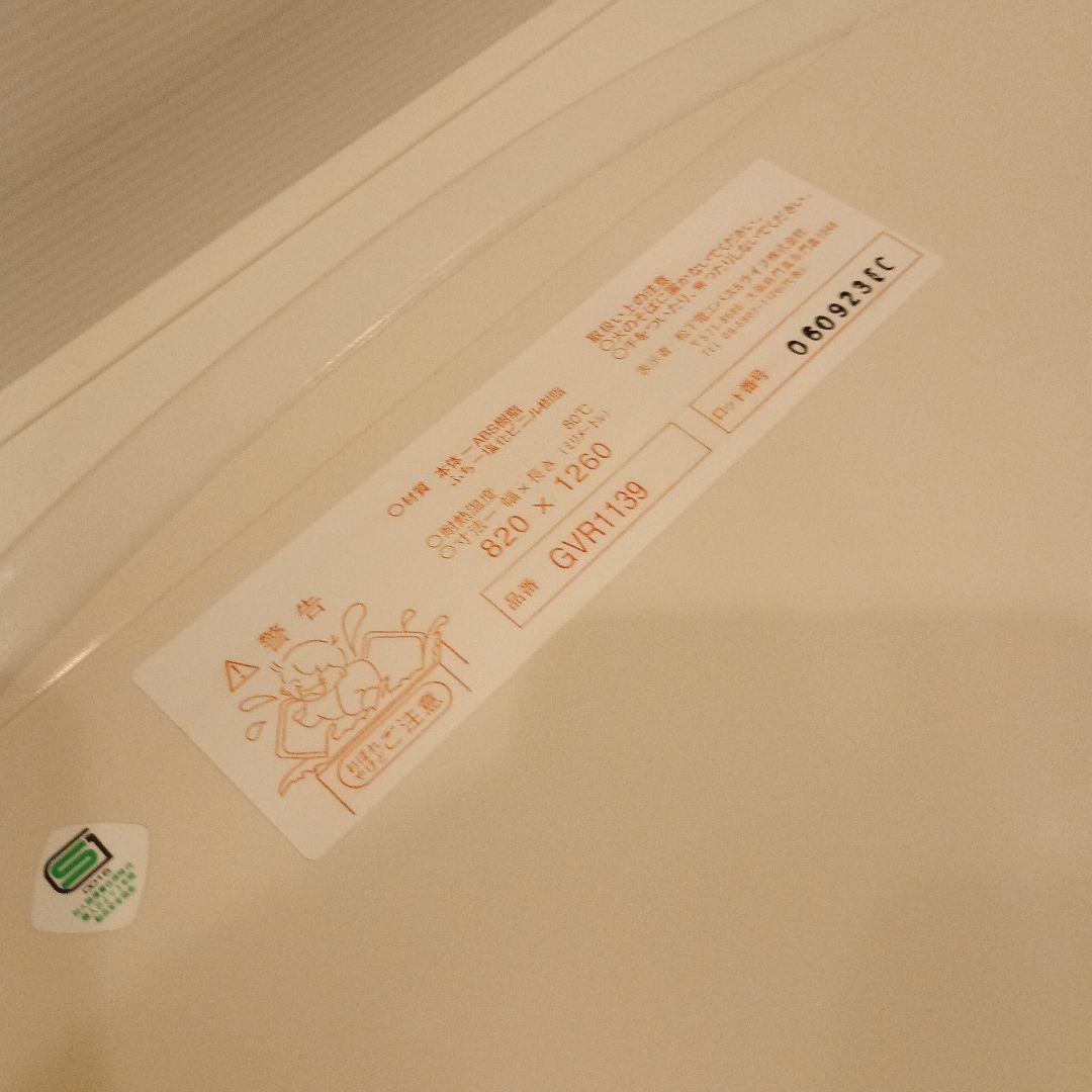 風呂蓋(ナショナル)