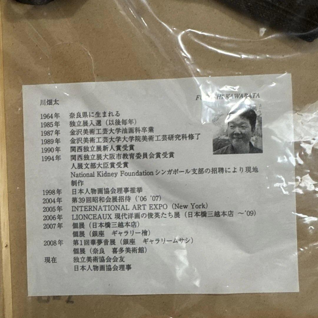 川畑太 ひまわり 花瓶 水彩画 小品 額装 共箱・略歴付き 真作