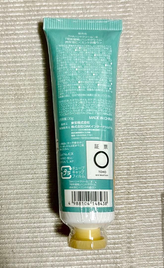 虎杖悠仁 缶バッジ アクリルスタンド 幻影夜行 カフェ 渋谷事変 はぐはぐみー！