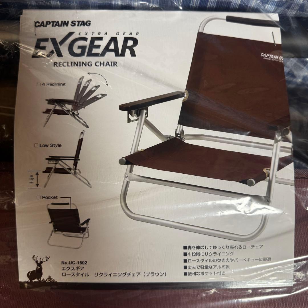 3脚 CAPTAIN STAG EXGEAR リクライニングチェアUC-1502