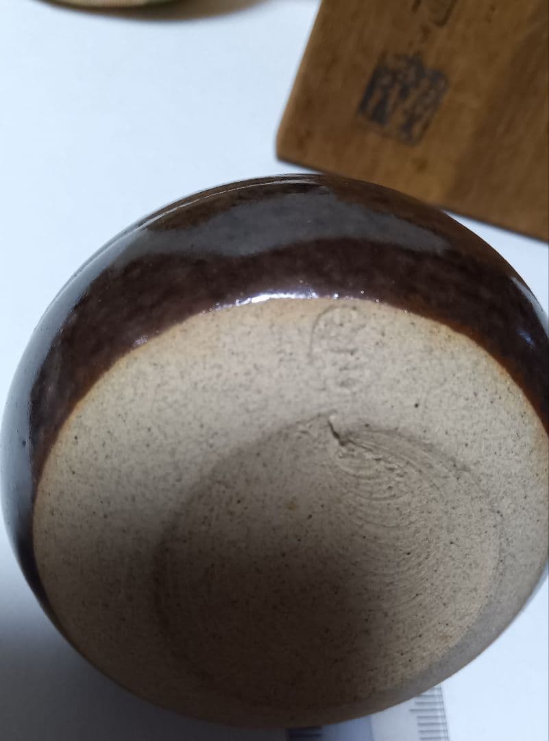 膳所焼　陽炎園　茶入 共箱 　 淡海ぜぜ　茶入　茶道具