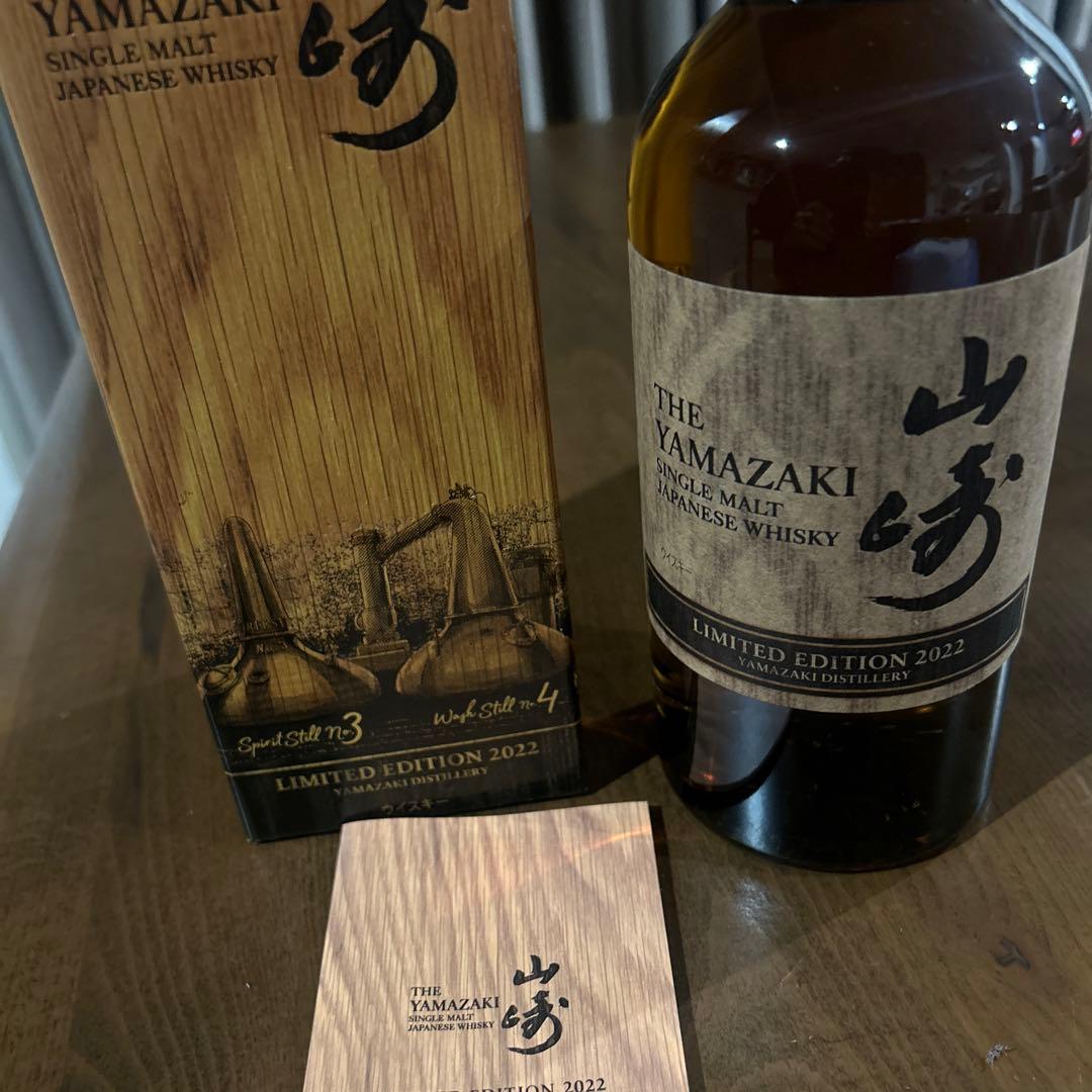 山崎　リミテッドエディション　2022 シングルモルト　ウィスキー