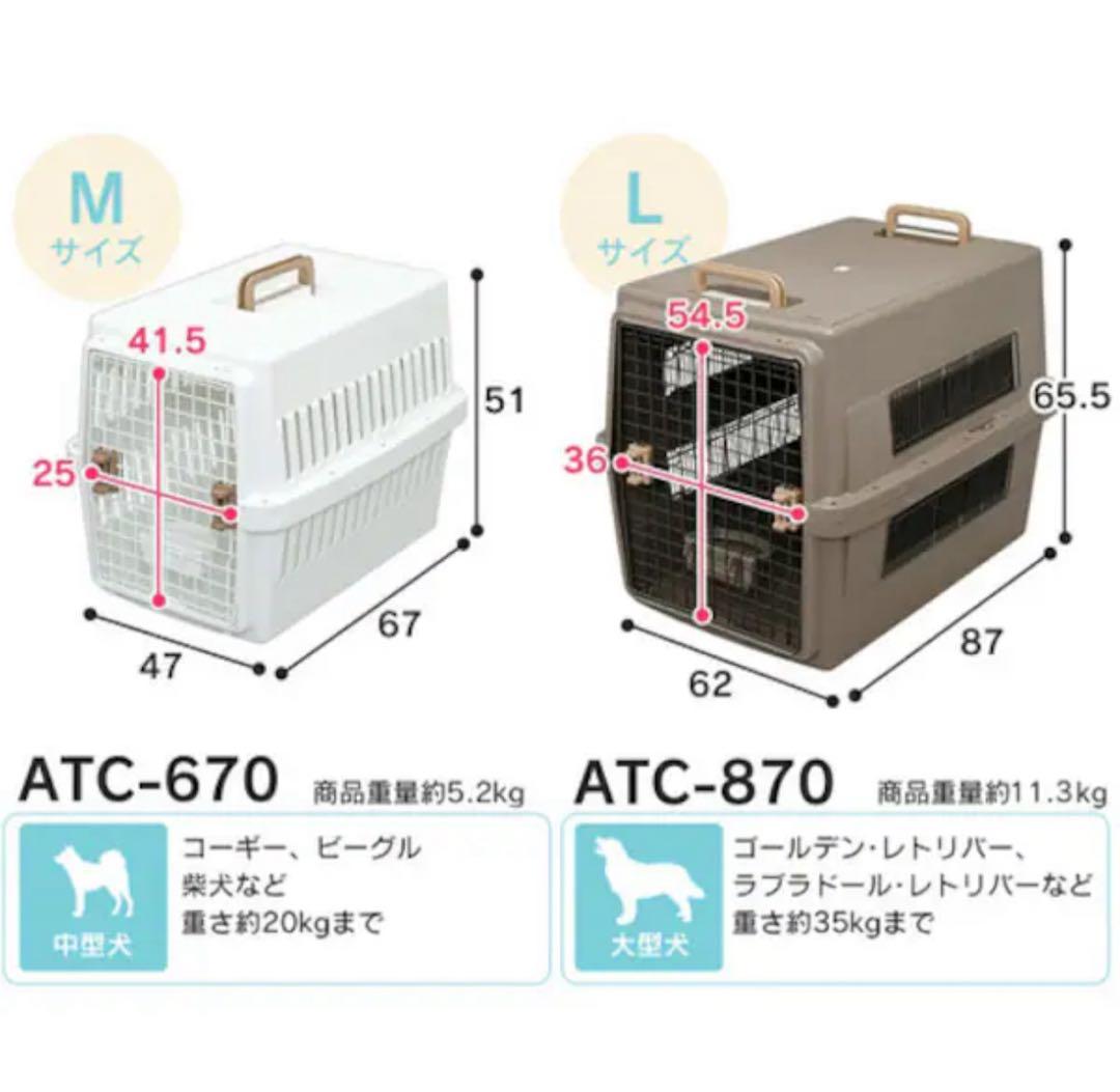 ケージ　アイリスオーヤマキャリー Lサイズ ブラウン　犬用キャリー空輸対応