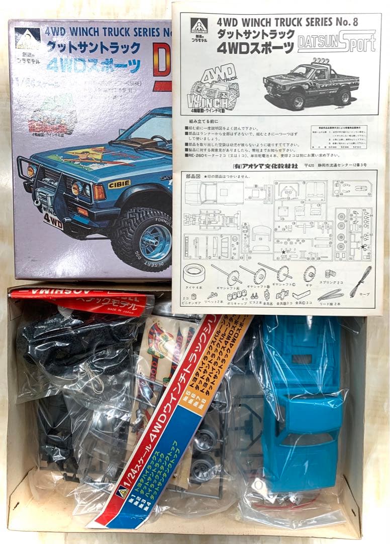 アオシマ  ダットサントラック　4WDスポーツ1/24  ウィンチアクション