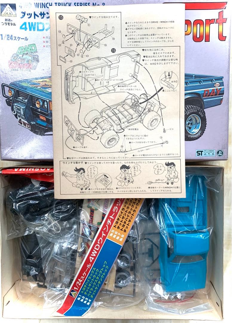 アオシマ  ダットサントラック　4WDスポーツ1/24  ウィンチアクション