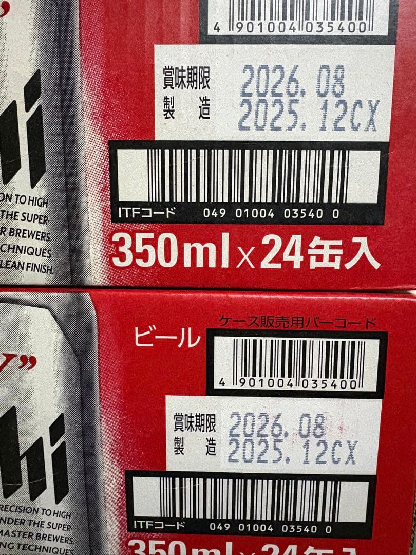 アサヒAsahi スーパードライ 350ml 24缶入　2ケース