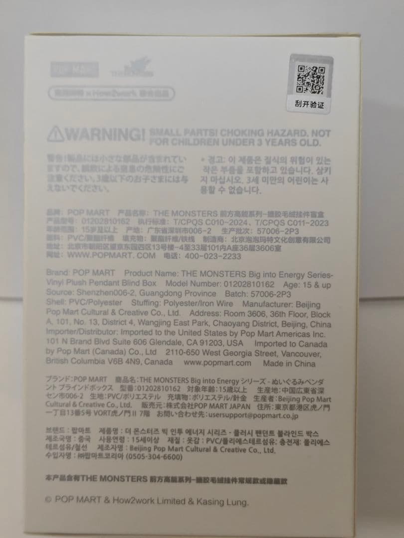 ポップマート　ラブブ エナジー　3ピース　未開封 labubu energy