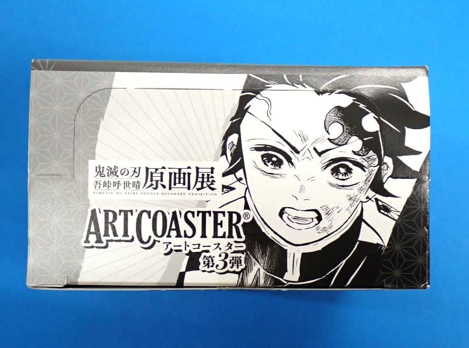 鬼滅の刃　原画展　アートコースター　第3弾　BOX未開封　特典付き