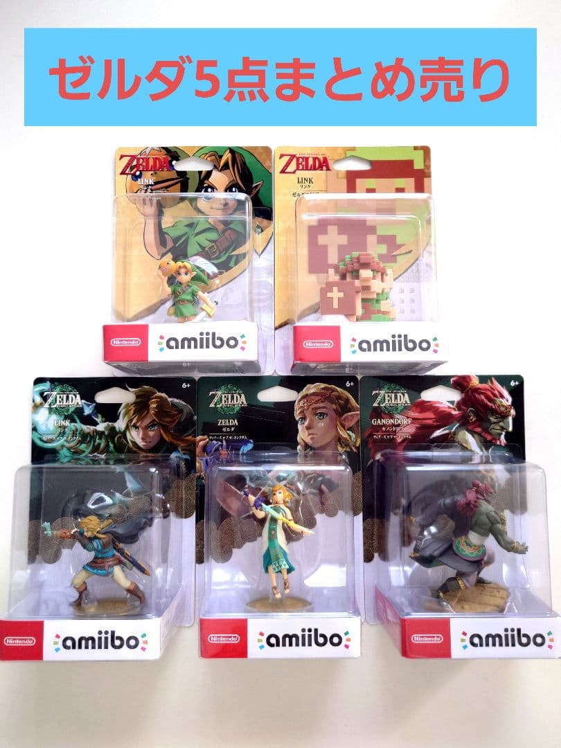 amiibo ゼルダ リンク ガノンドロフ 5種 新品未開封