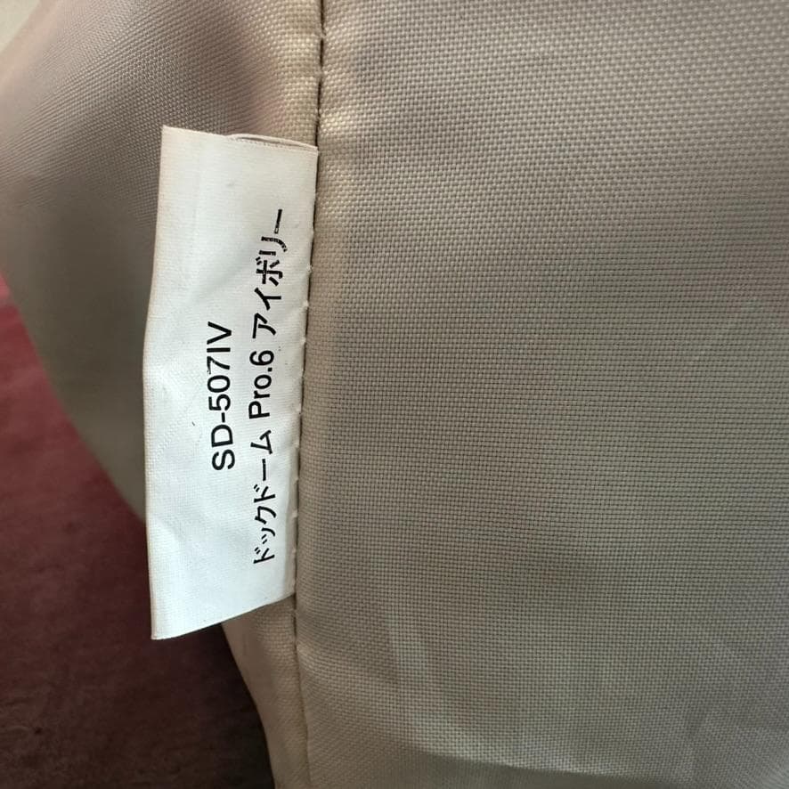 【新品未使用】 peak ドックドームPro.6 アイボリー テント