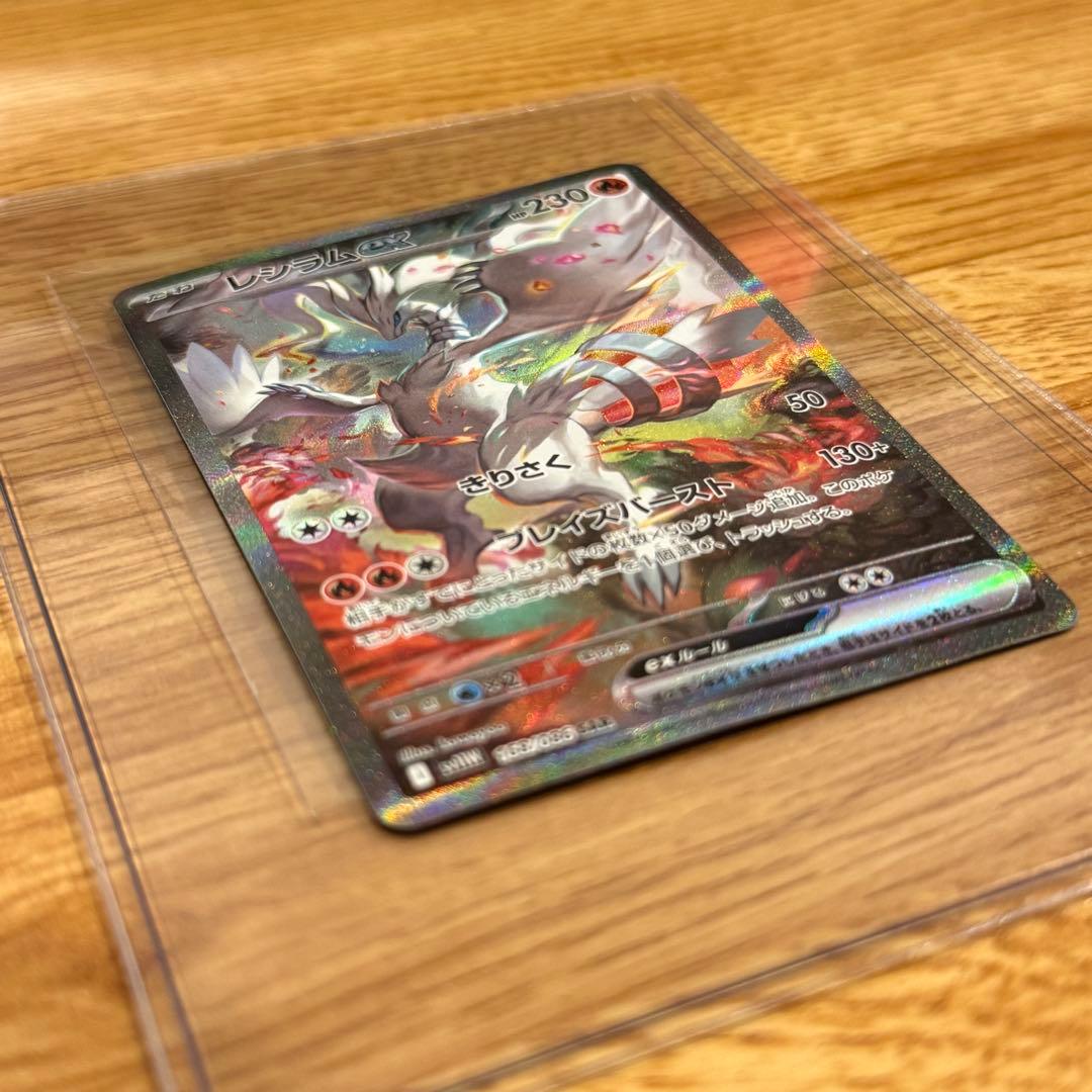 ポケモンカード レシラムex sar 168/086