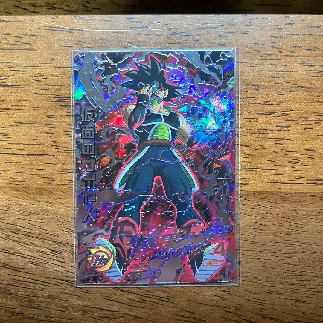 ドラゴンボールヒーローズ　仮面のサイヤ人　hgd1-sec2