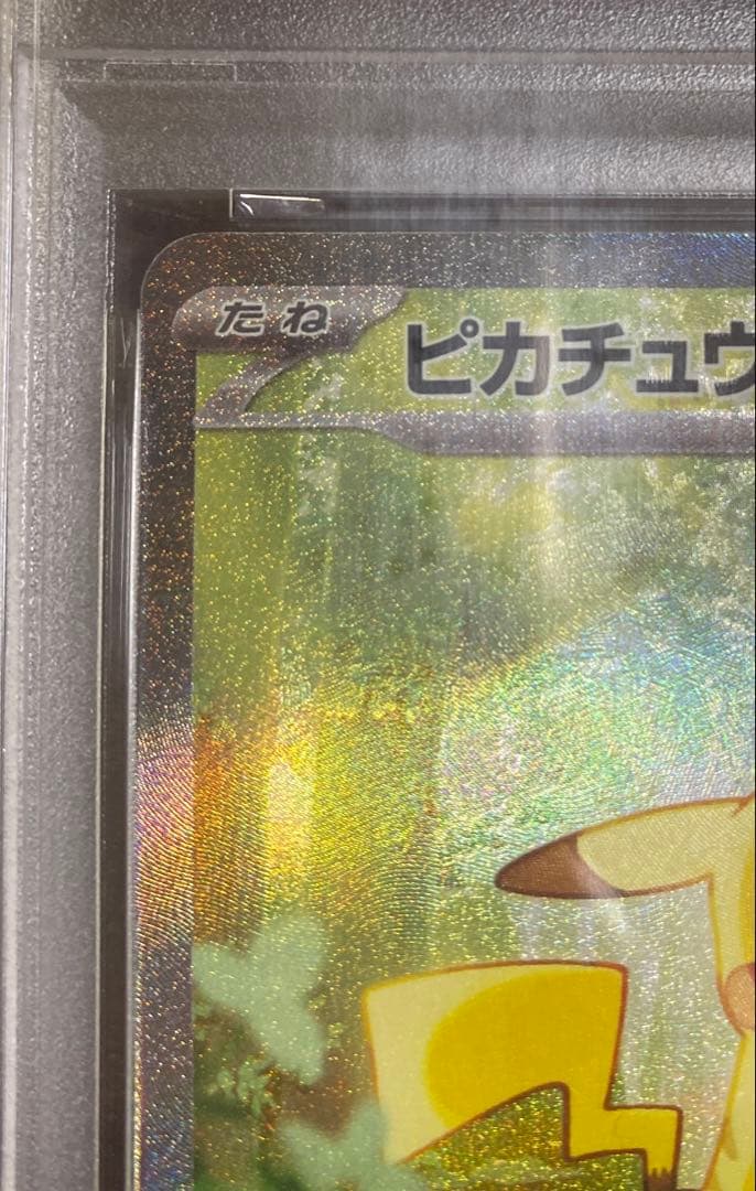 【PSA10】スタートデッキ100 ピカチュウ　 バトルコレクション　BGS