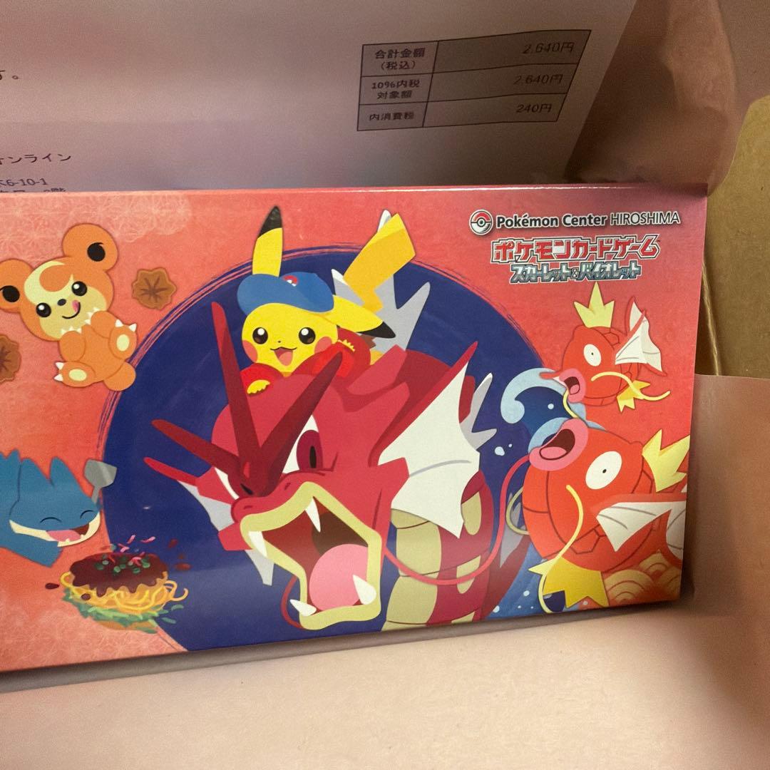 ポケモンセンター ヒロシマ スペシャルBOX ポケモン ポケカ