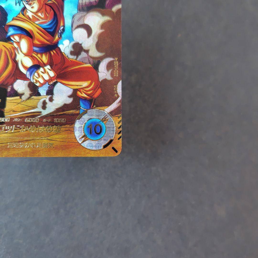 孫悟空 SDV1-002 GDR パラレル ドラゴンボールスーパーダイバーズ