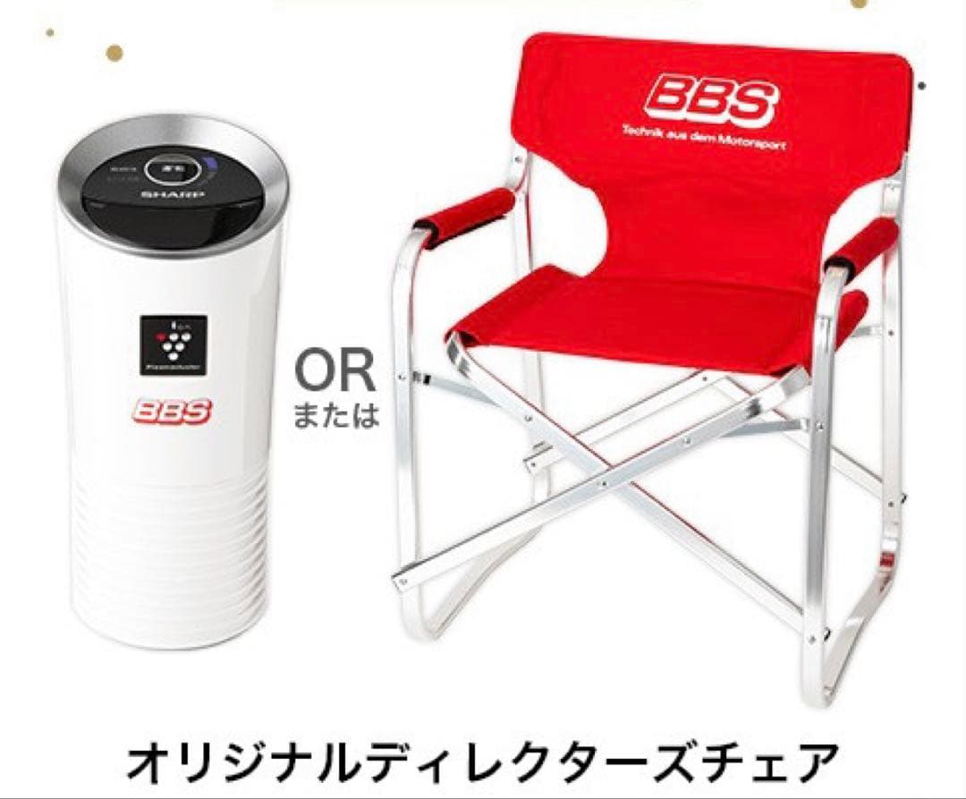 BBS オリジナルディレクターズチェア