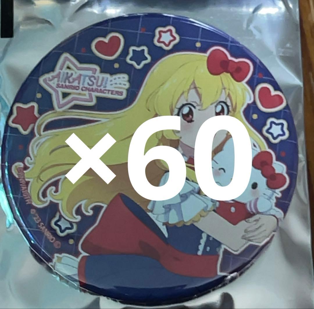 星宮いちご　ホログラム缶バッジ６５ｍｍ　アイカツ　サンリオ　60点