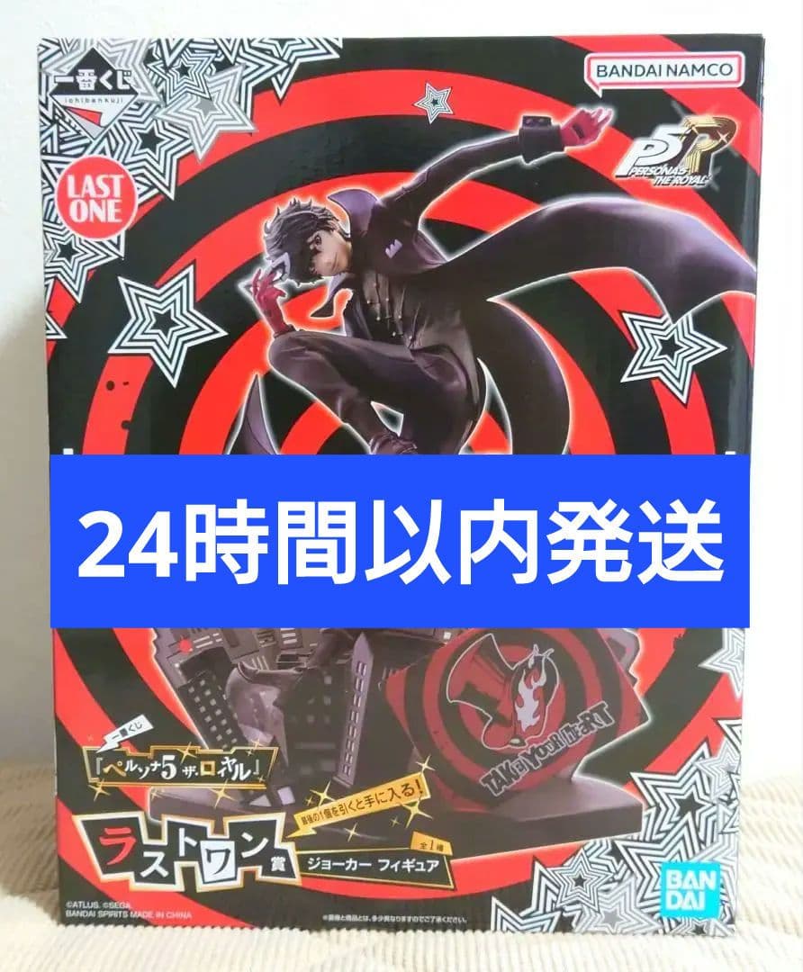 【新品未開封】一番くじ ペルソナ5 ザ•ロイヤル ラストワン賞 ジョーカー
