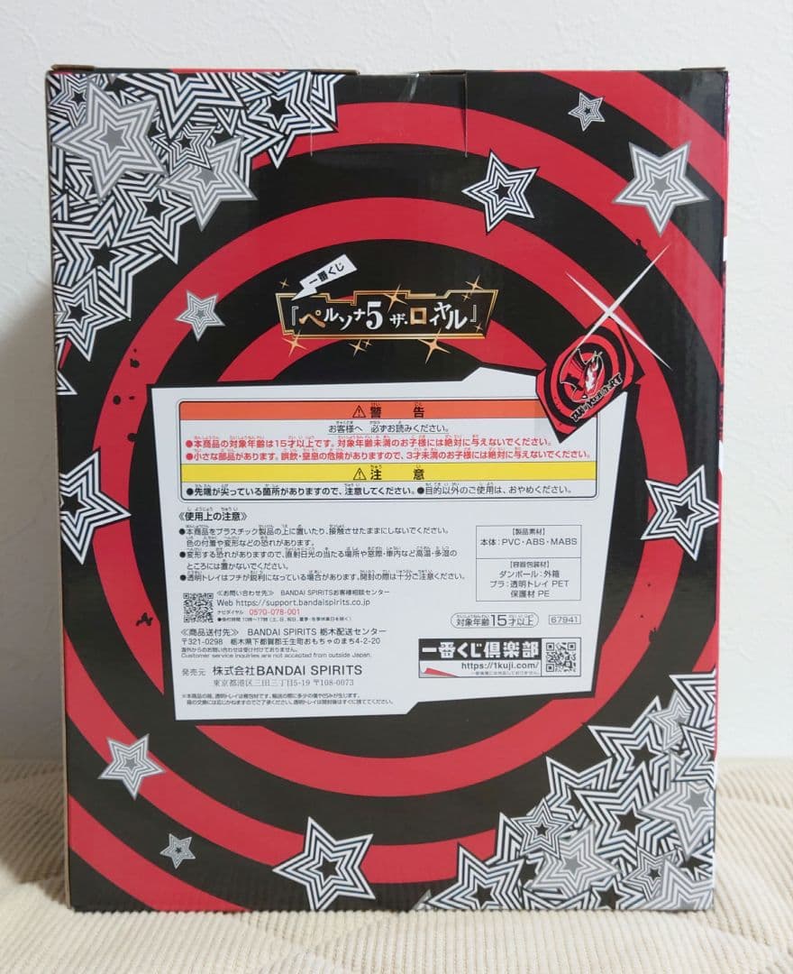 【新品未開封】一番くじ ペルソナ5 ザ•ロイヤル ラストワン賞 ジョーカー