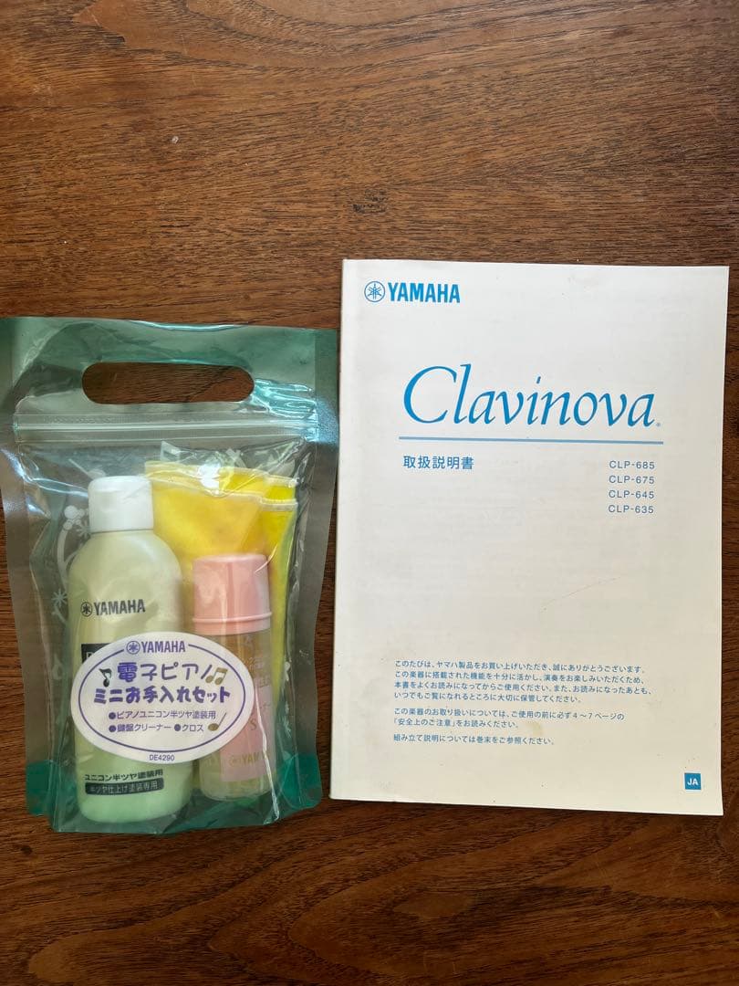 YAMAHA Clavinova　CLP-675R ヘッドホン付き