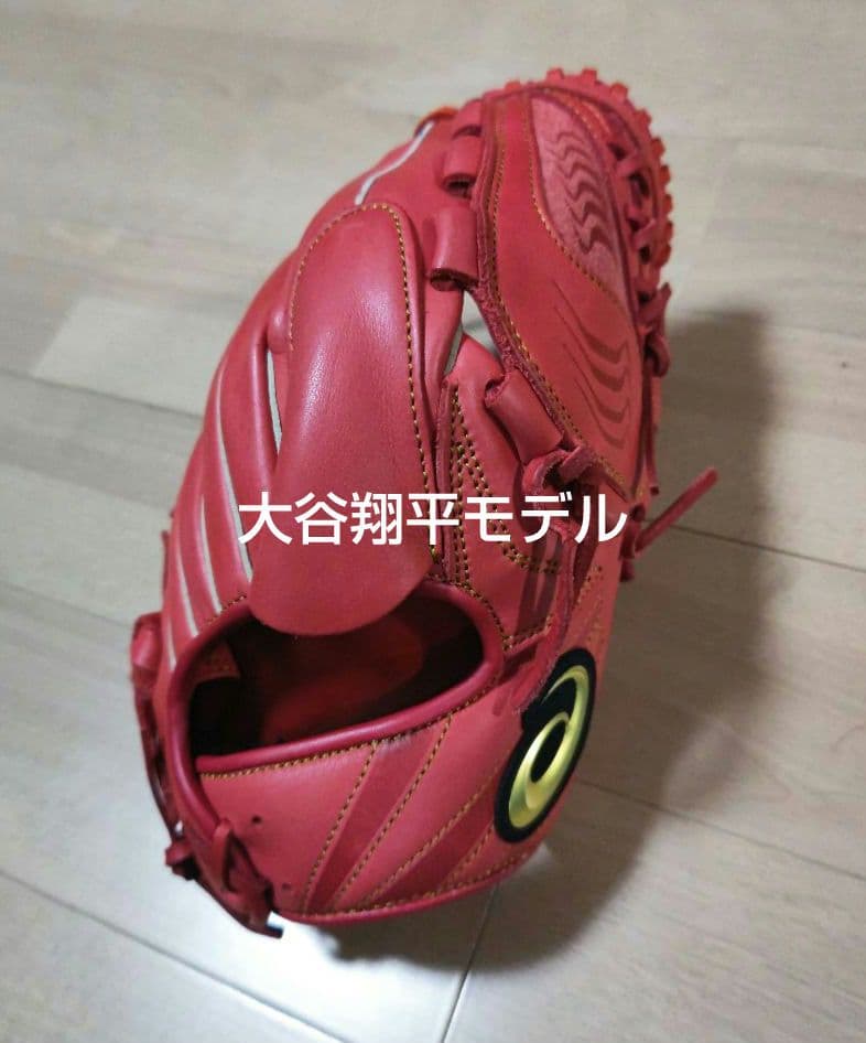 asics 軟式一般投手用グローブ 大谷翔平モデル
