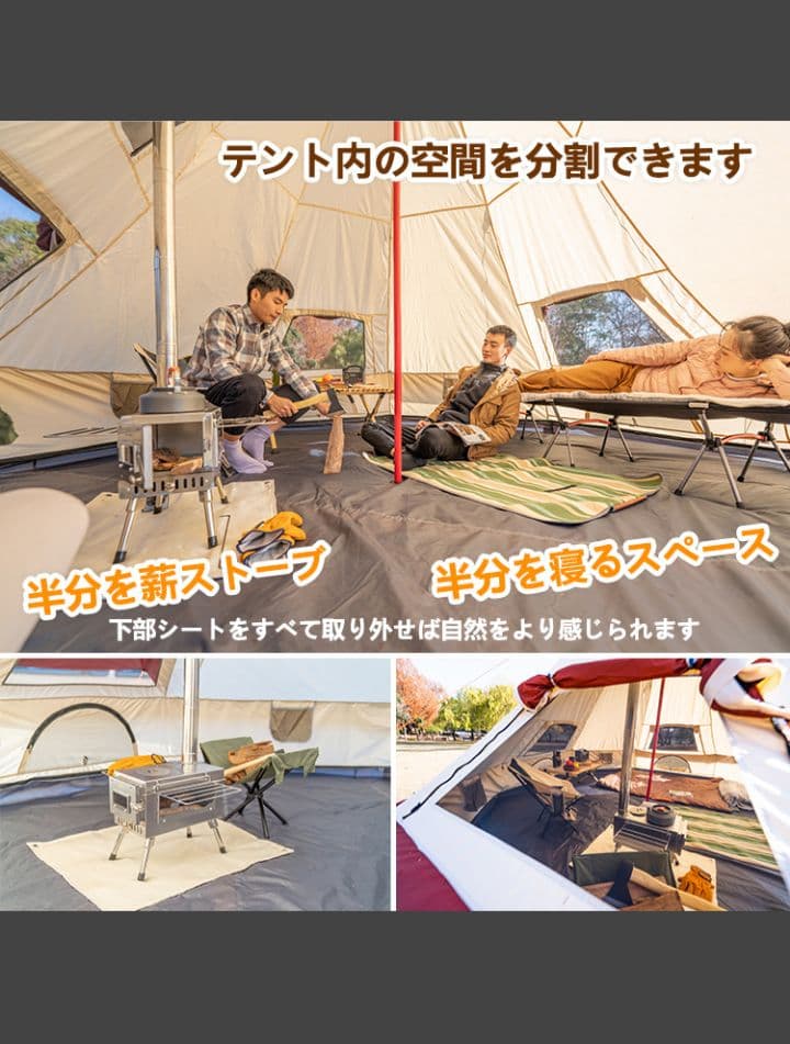 ワンポールテント　シェルター　煙突　グランドシート　ファミリーテント　タケノコ