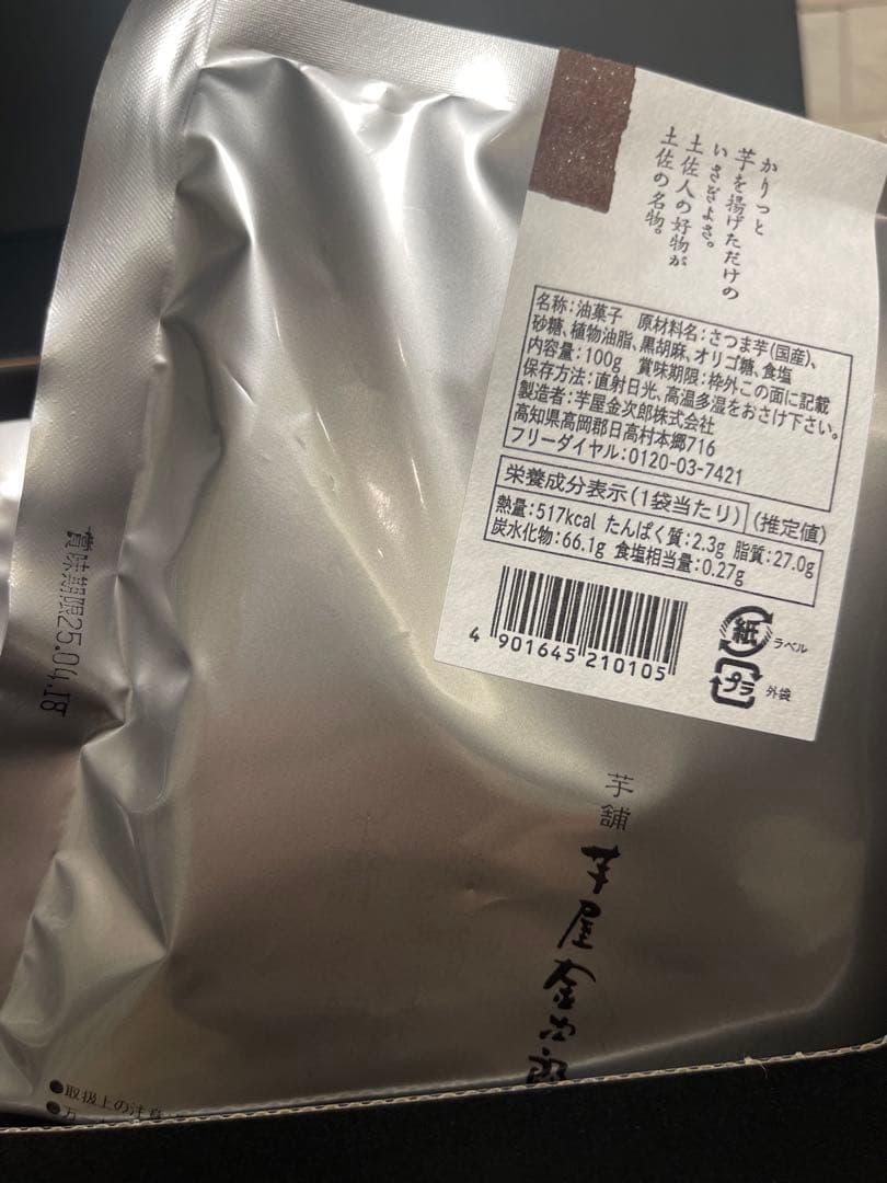 お菓子　水筒　香水