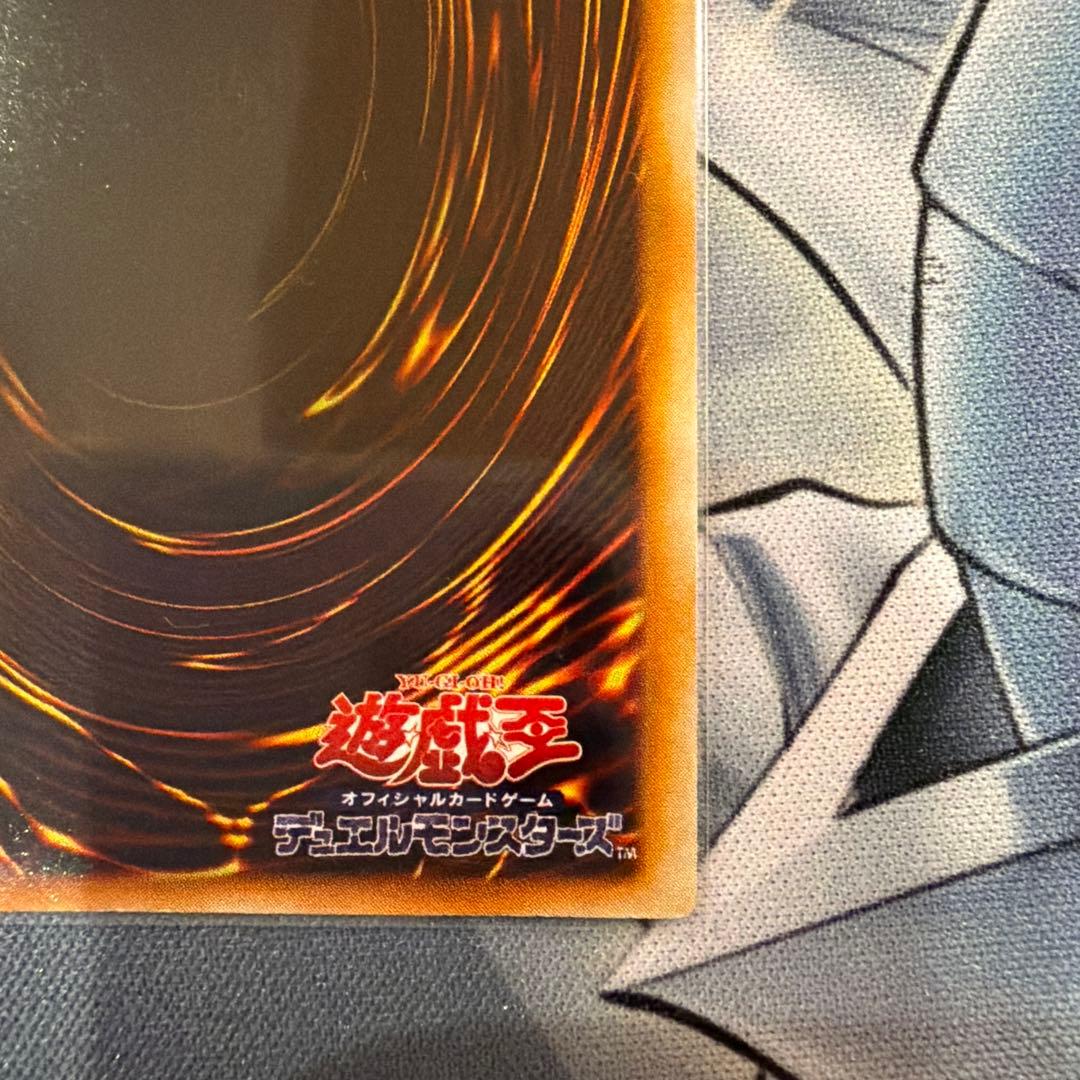 ホーリー・ナイト・ドラゴン 初期　遊戯王