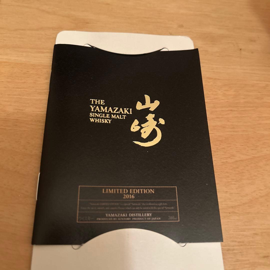 【未開栓】サントリー 山崎 LIMITED EDITION 2016箱・冊子付