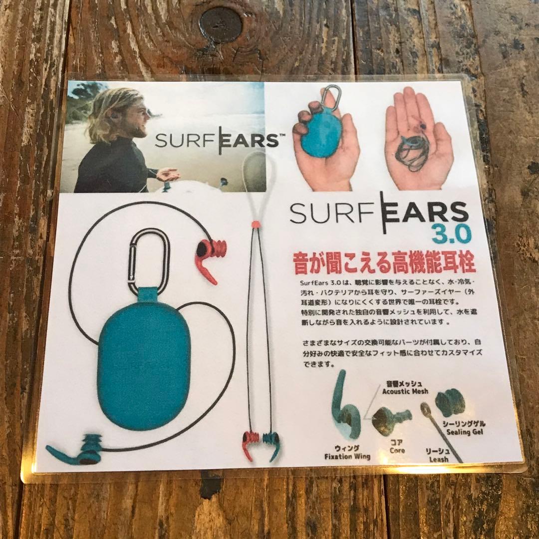 サーフィン・ボディボード SURF EARS