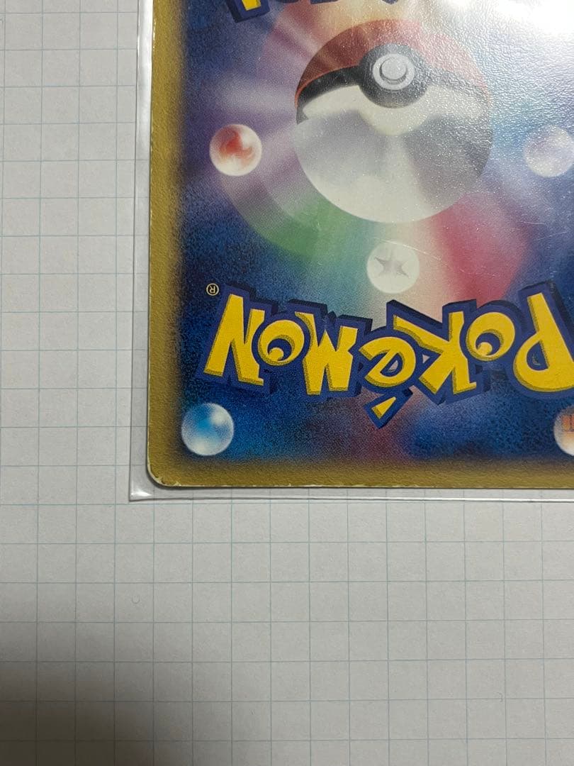 ピカチュウ ゴールドスター ギフトボックス 001/002