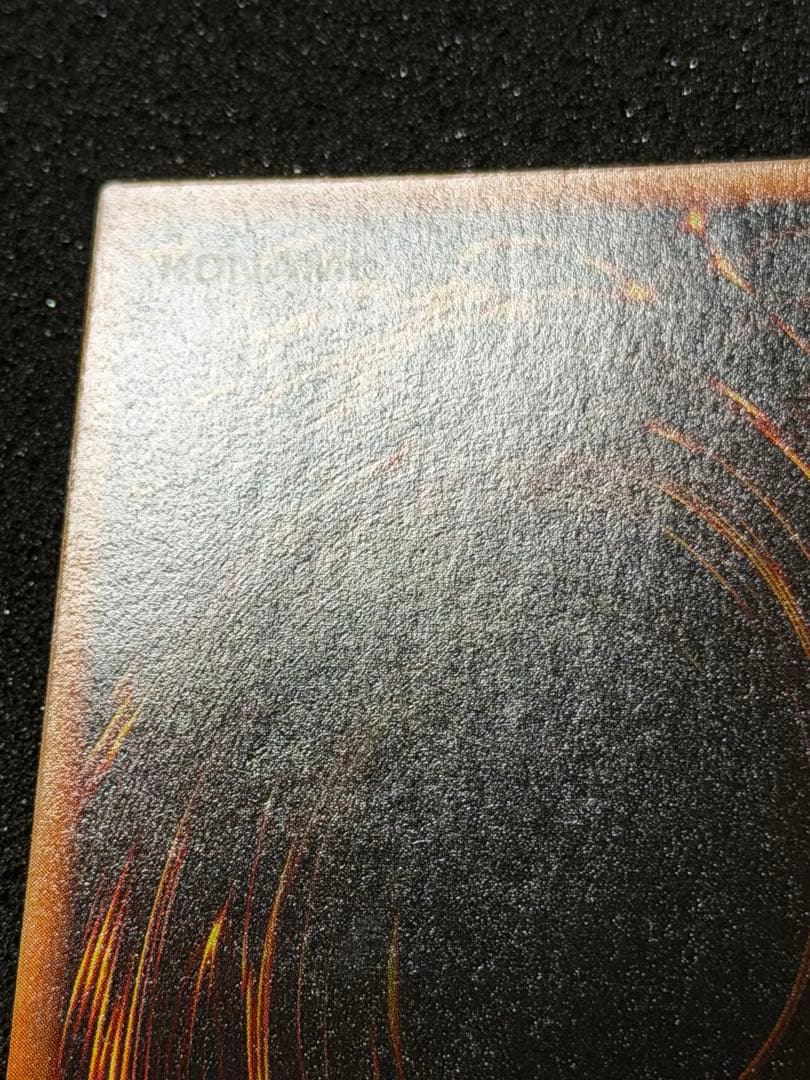 【超極美品〜完美品】遊戯王　光の護封剣 初期　ウルトラ