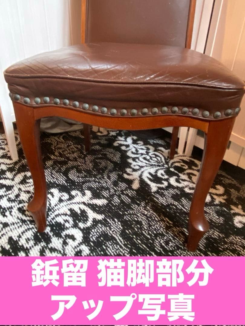 美品♦️ハイバック 猫脚 高級チェア♦️鋲留 英国風 ヴィンテージ♦️ブラウン♦️送料込