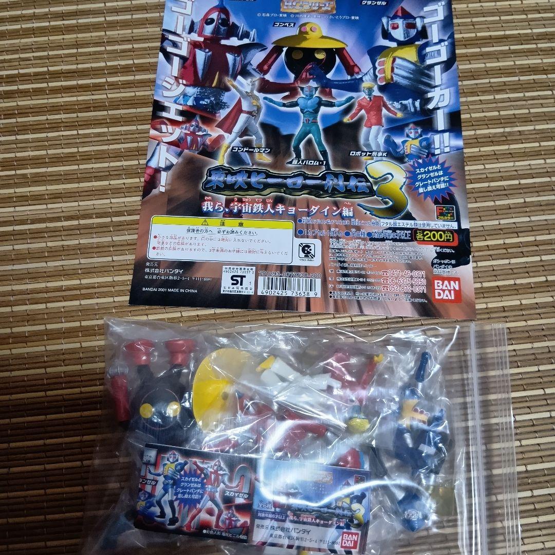 【未開封】HGシリーズ 東映ヒーロー列伝1〜3　全17種+台紙