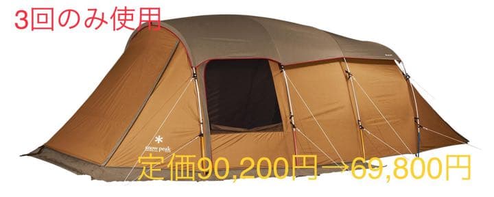 ＊ peak＊スノーピーク　エントリー2ルームエルフィールド