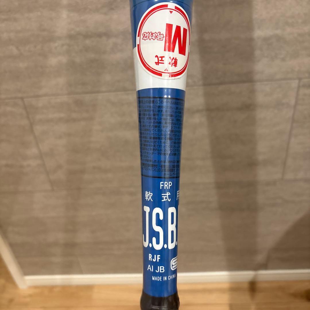 【新品未開封】ローリングス　ハイパーマッハ　軟式バット84cm640g