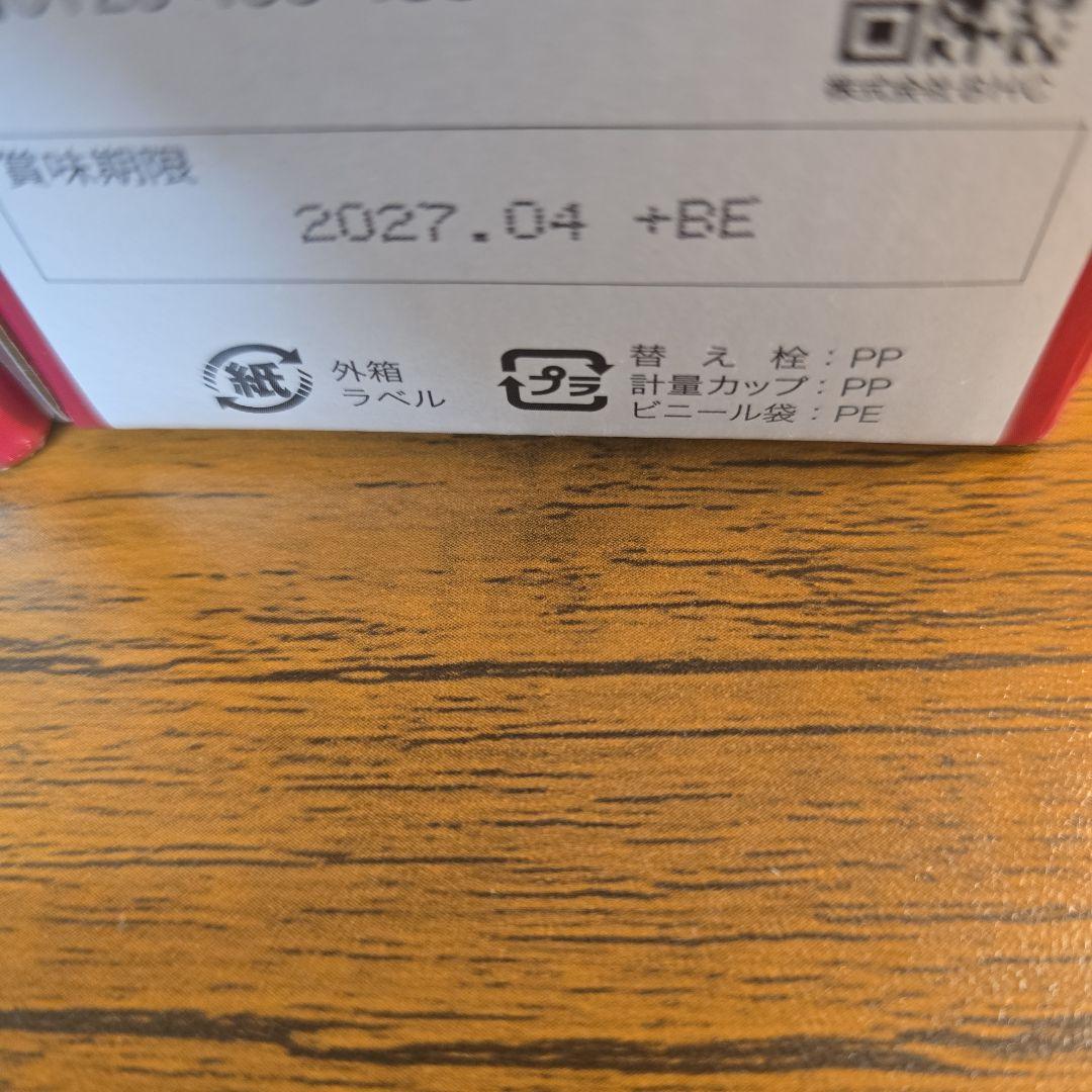 【送料込み】ザクロ 酵素原液 エストロ源 漢方 女性ホルモン