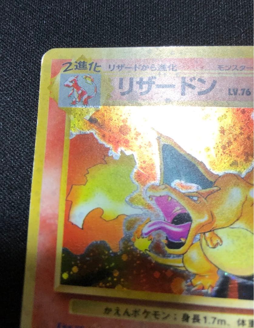 かえんリザードン