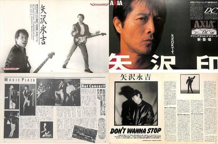 矢沢永吉 雑誌 切り抜き 150P ◆貴重！ほぼページ欠けなし キャロル