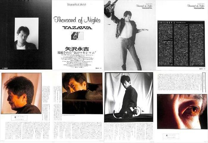 矢沢永吉 雑誌 切り抜き 150P ◆貴重！ほぼページ欠けなし キャロル