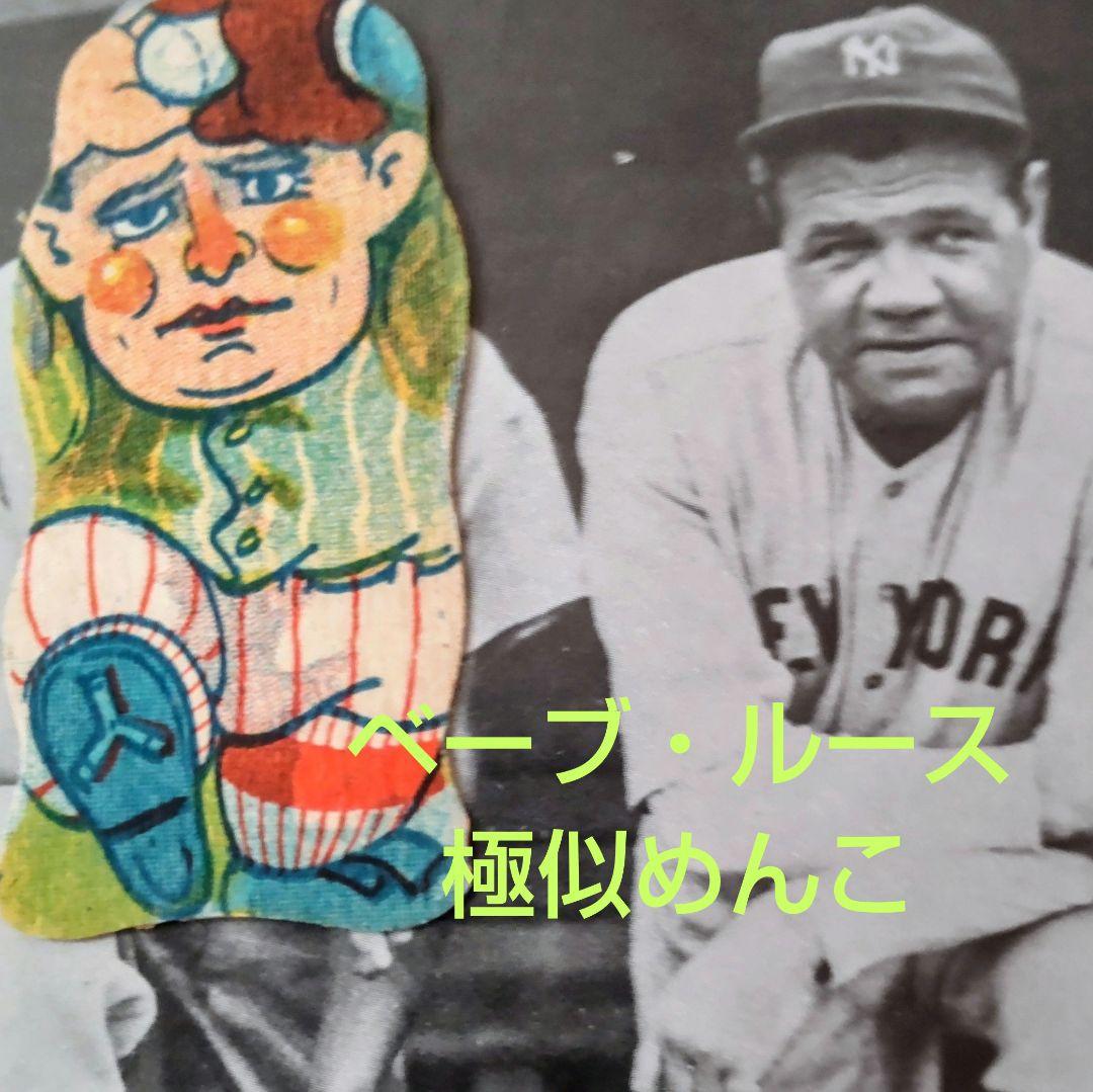 【コレクター専用】レア品ヴィクトル・スタルヒンめんこ表面金星スターズ玉腰