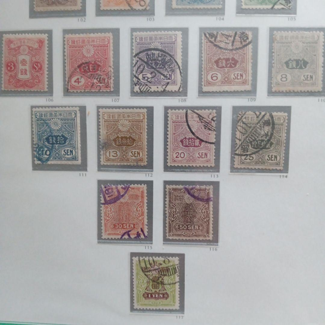 16)-10収集コレクション用、戦前切手、田沢型·旧大正毛紙消印付