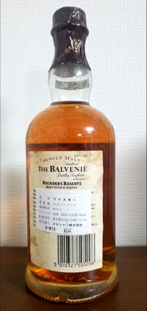 希少　終売　バルヴェニー　ファウンダーズリザーブ　10年　70cl 43%
