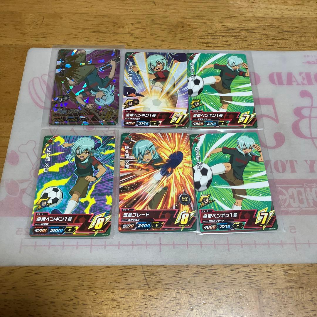 イナズマイレブン 佐久間次郎◯109