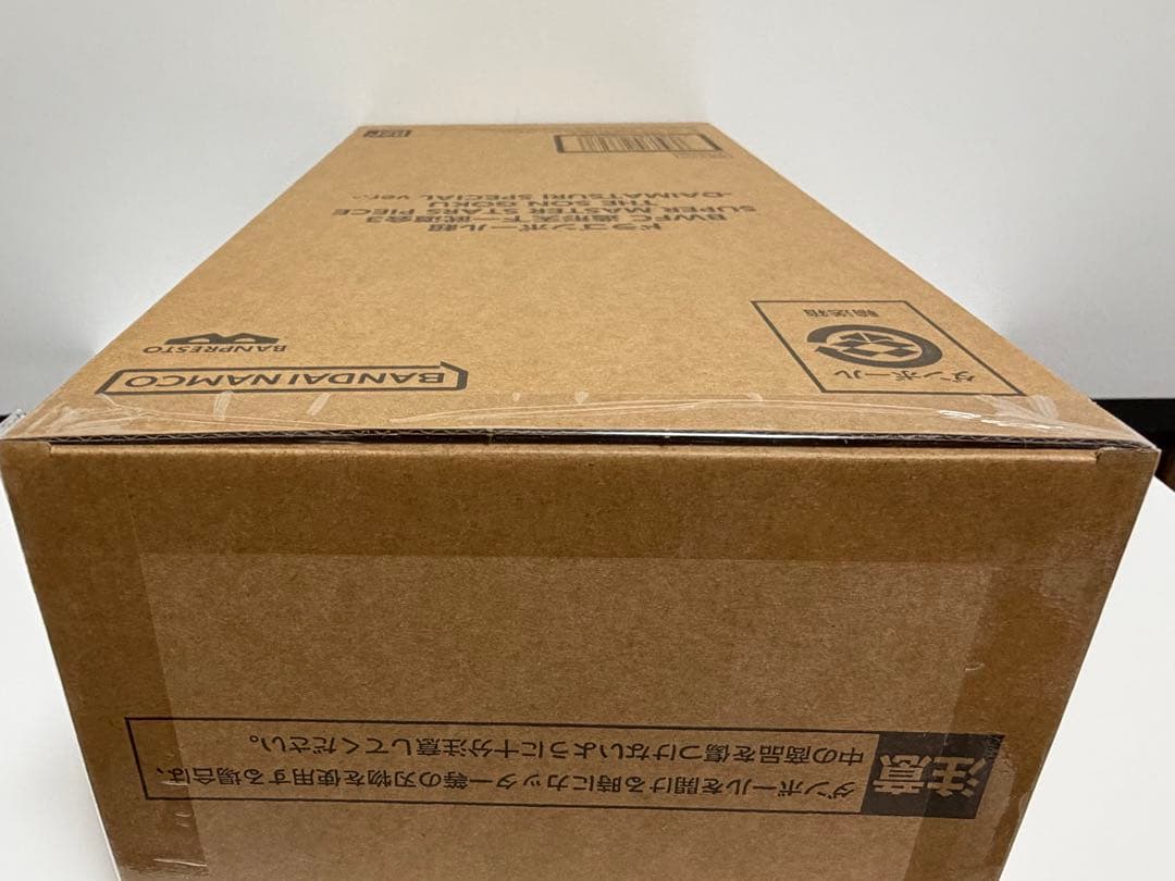 ドラゴンボール　BWFC SMSP ダイマツリ　孫悟空　フィギュア