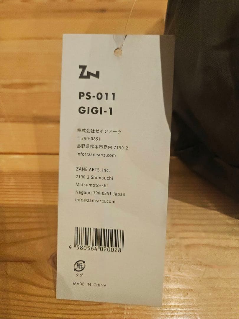 最終値下げ！新品未使用　ZANE ARTS GIGI-1 ギギ1 ゼインアーツ